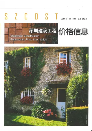 深圳市2014年10月造价信息主要概念首图