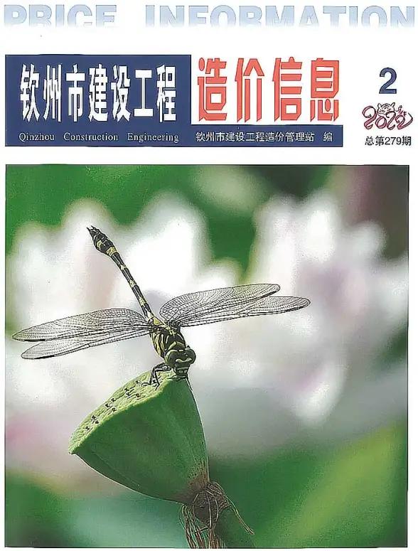 钦州市2022年2月招标造价信息
