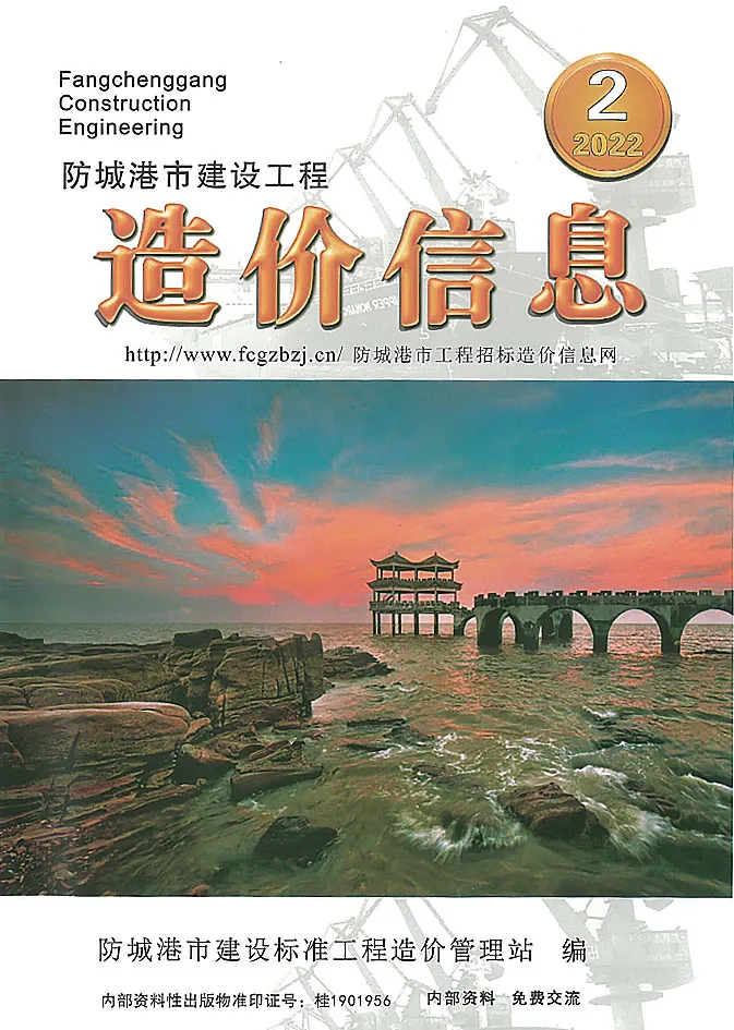2022年2月防城港建设工程造价信息