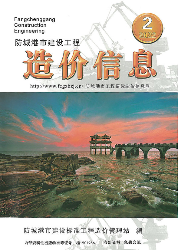 防城港市2022年2月工程材料信息