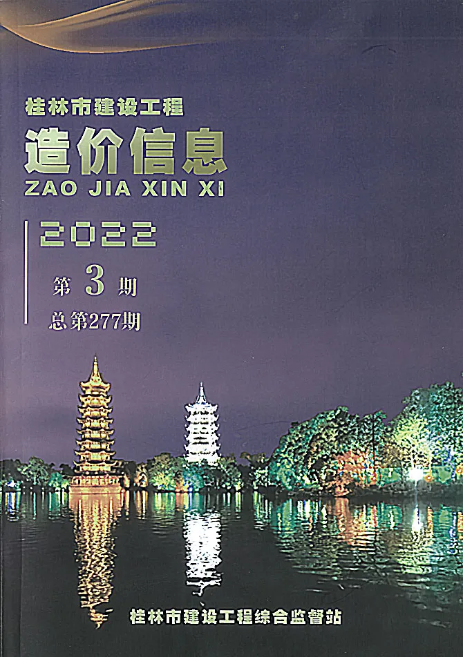 桂林2022年3月建设工程造价信息