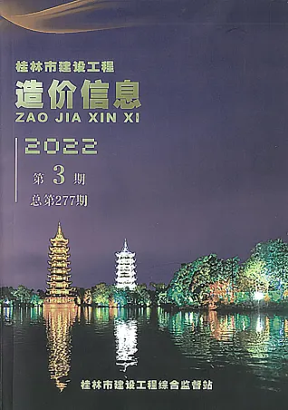 桂林市造价信息2022年3月详解首图