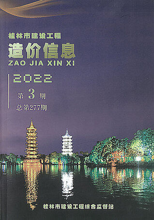 桂林市2022年3月造价信息