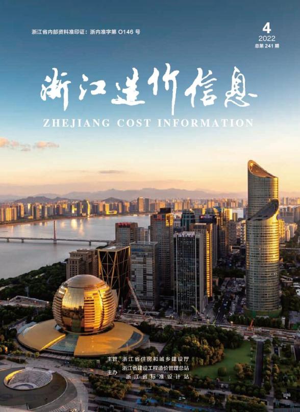 浙江省2022年4月建材价格依据