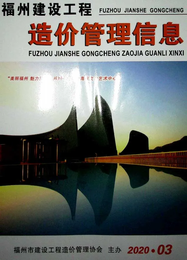福州2020年第3期建材结算价
