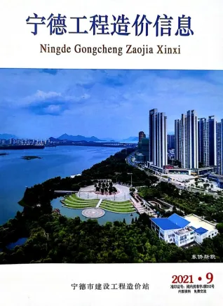 宁德市造价信息2021年9月内容背书首图(工程材料指导价)