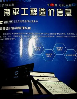 南平2022年2月(含建材厂商)造价信息首图