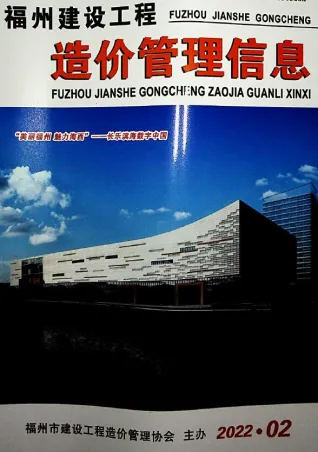 福州市造价信息2022年2月含义介绍首图