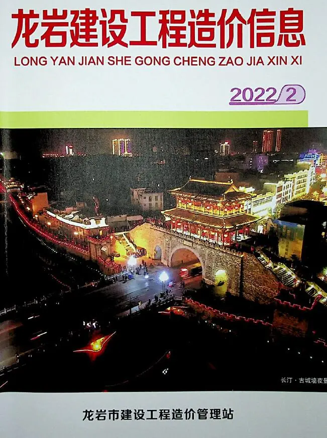 2022年龙岩建设工程造价信息