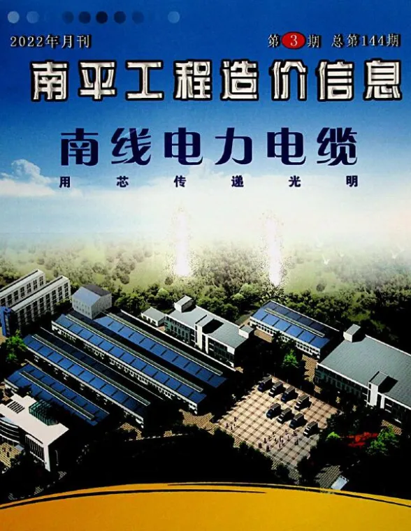 南平2022年3月材料价格信息