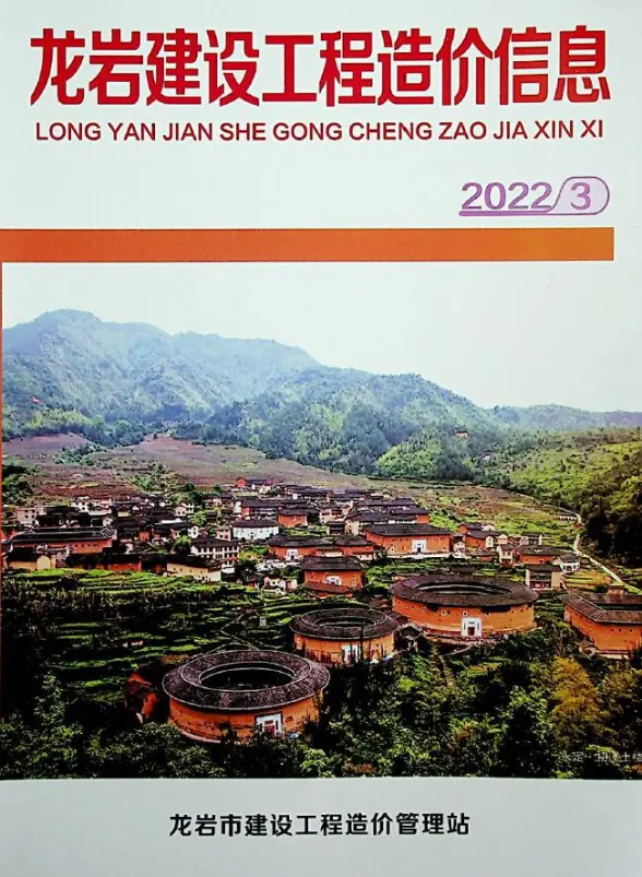 龙岩市2022年3月结算造价信息