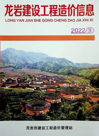 龙岩市造价信息2022年3月核心概述首图