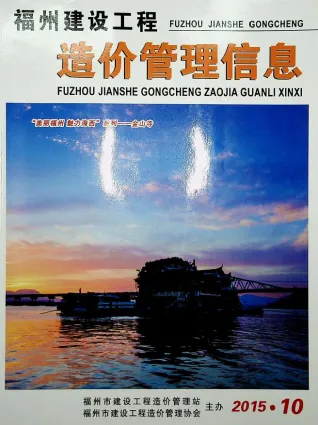 福州市2015年10月造价信息结构分析首图(建材参考价)