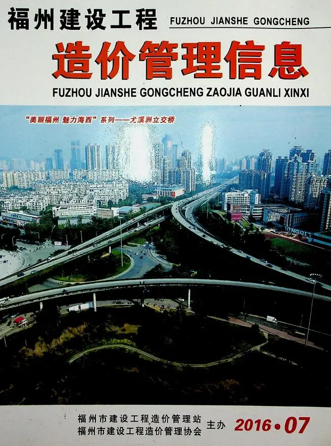 福州市2016年7月工程造价信息价扫描件PDF