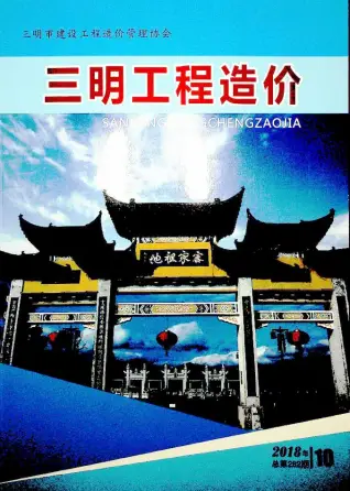 2018年10月三明市钢筋工程造价信息价
