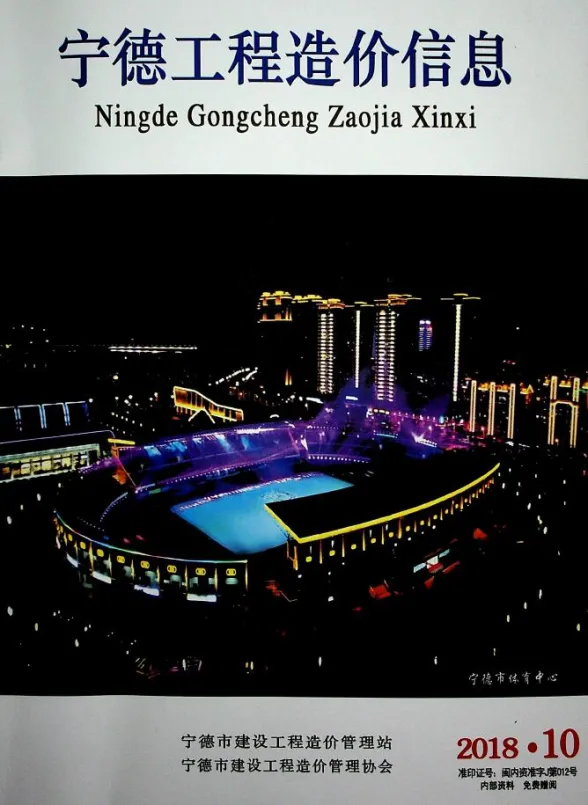 宁德2018年10月建材结算价