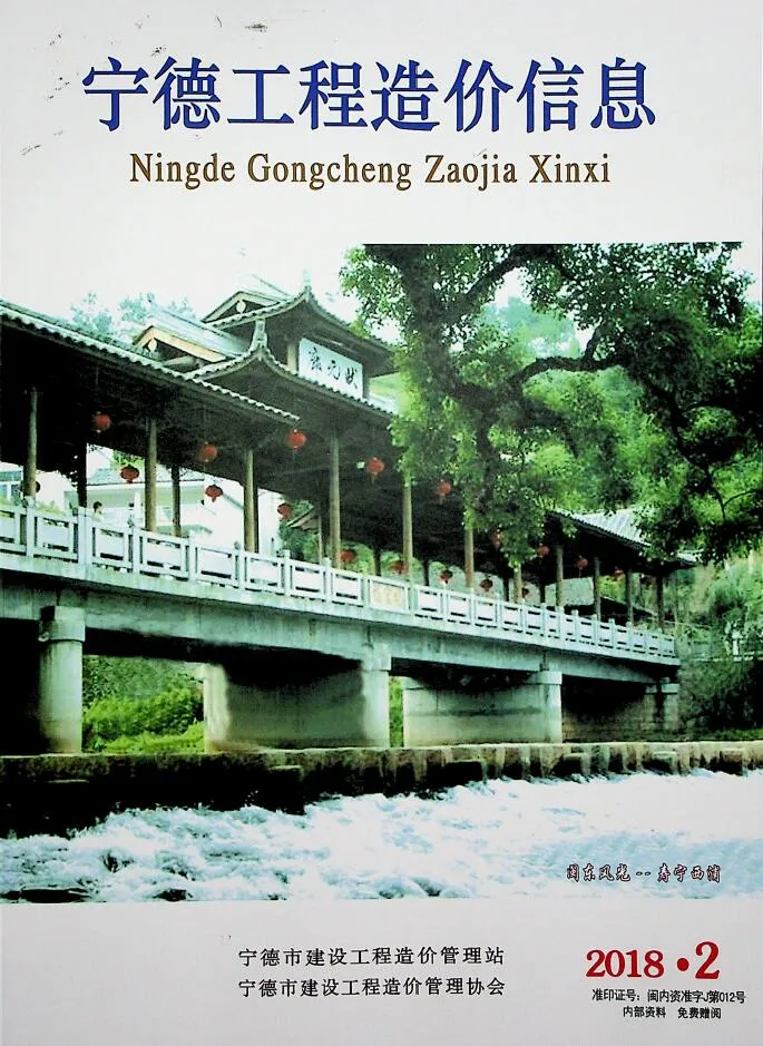 宁德2018年第2期建材结算价