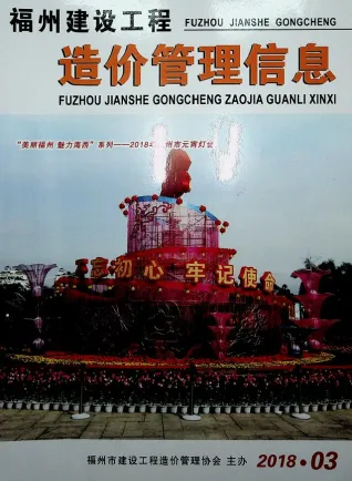 福州市官方电子版造价信息