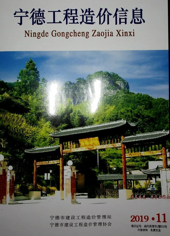 宁德2019年11月建材结算价
