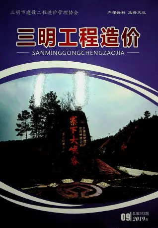 2019年9月三明园林绿化苗木工程造价信息价