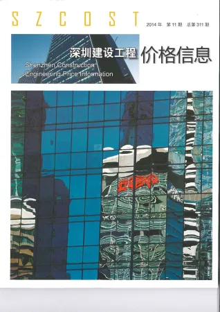 深圳市2014年11月造价信息结构分析首图(工程材料指导价)