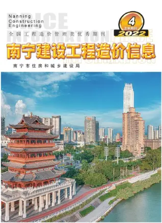 南宁2022年4期上半月电子版电线电缆工程造价信息价封面第一页