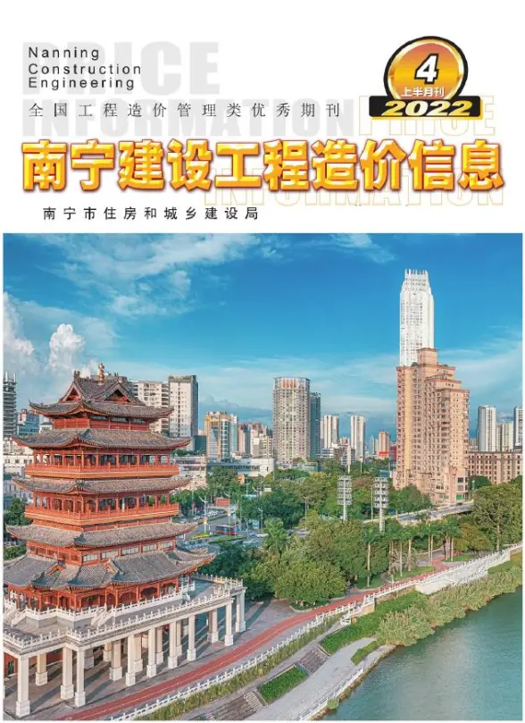 南宁2022年4期上半月材料造价信息