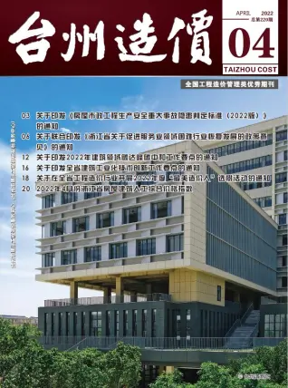 2022年4月台州机械设备租赁工程造价信息价