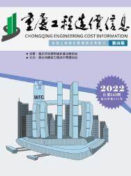 重庆2022年4月工程造价信息