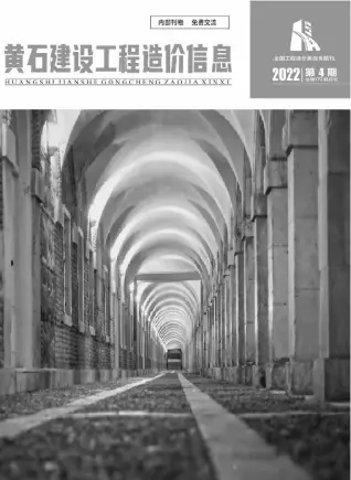 黄石市2022年4月建设工程造价信息