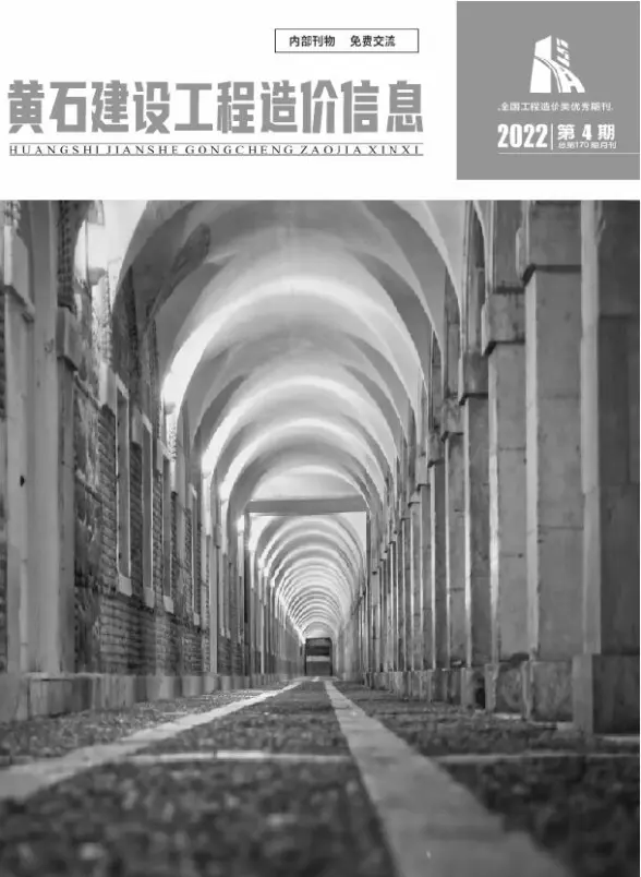 黄石市2022年4月工程造价信息