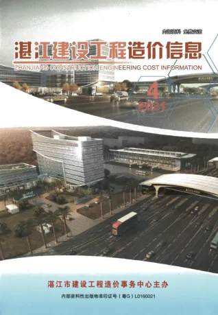 湛江2021年4季刊10、11、12月含园林造价信息封面