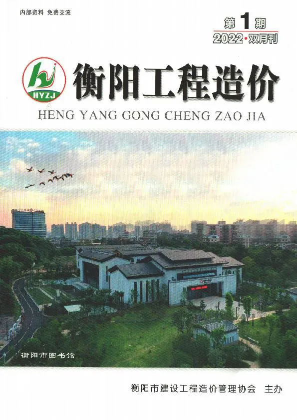 2022年衡阳工程造价