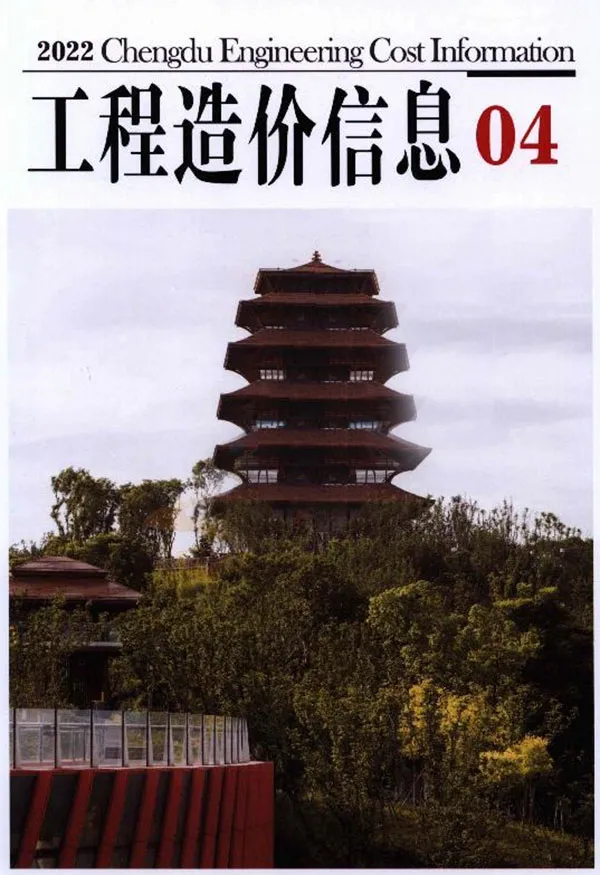 成都2022年4月工程造价信息