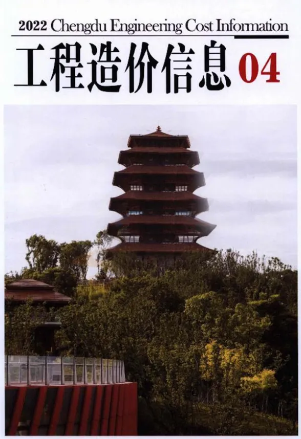 成都市2022年4月工程造价信息