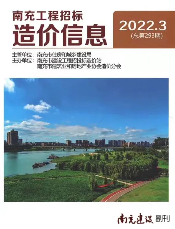 南充市2022年3月材料价格信息PDF第一页