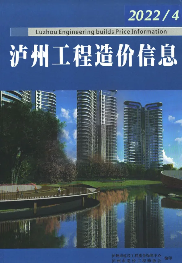 泸州市2022年4月建材造价信息