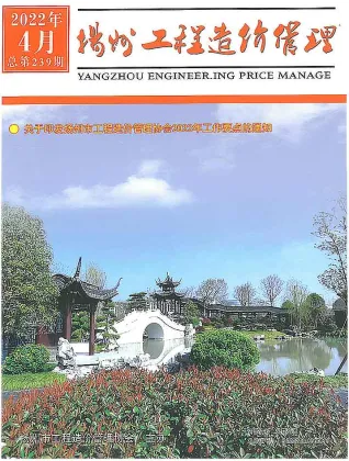 扬州市2022年4月造价信息pdf