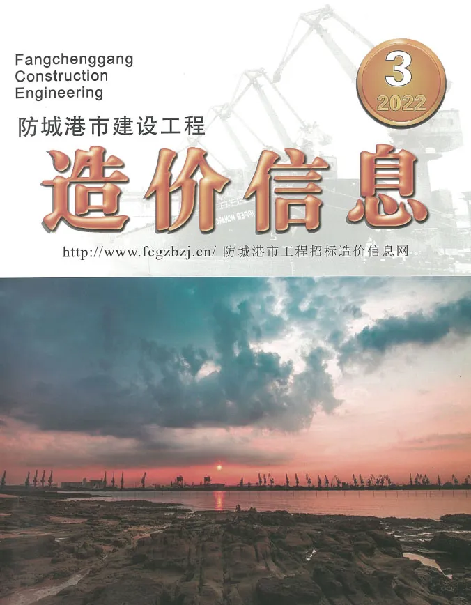2022年3月防城港建设工程造价信息