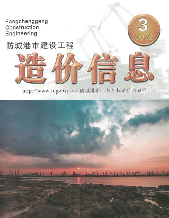 防城港市2022年3月工程造价信息