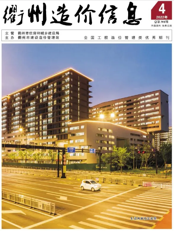 衢州市2022年4月建材造价信息PDF第一页