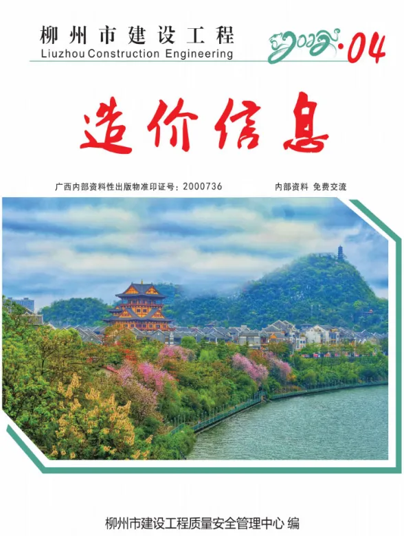 柳州市2022年4月建材价格PDF第一页