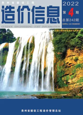 贵州省2022年4月电子版工程苗木工程造价信息价封面第一页