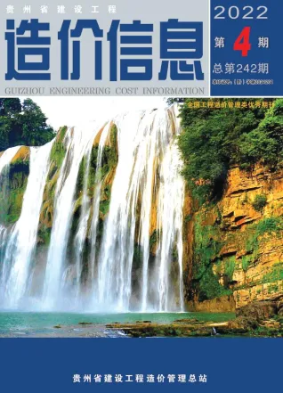 2022年贵州建设工程造价信息 贵州省2022年4月电子版建设工程造价信息(建材价格信息)封面