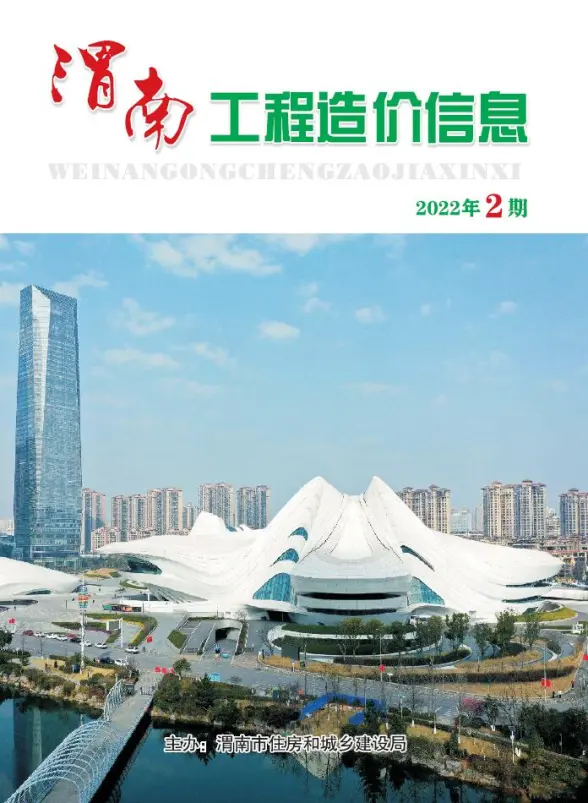 渭南市2022年2月预算造价信息