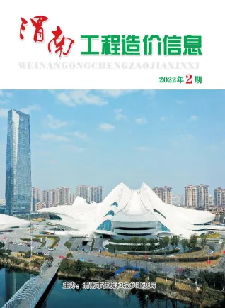 渭南市造价信息2022年2月内容背书首图