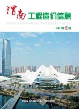 渭南市2022年2月建设工程造价信息