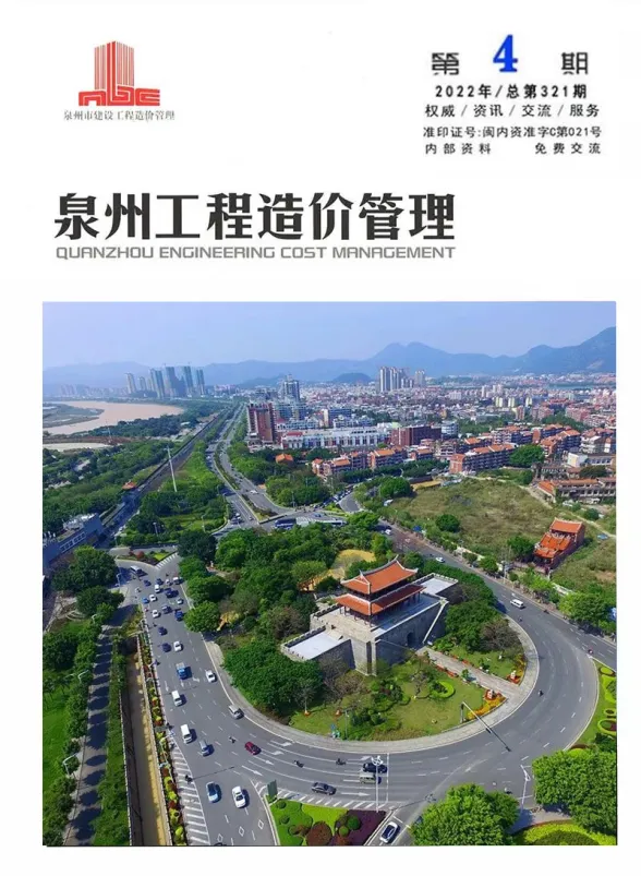 泉州市2022年4月工程信息价PDF第一页