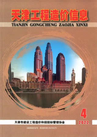 天津市官方电子版造价信息实拍图