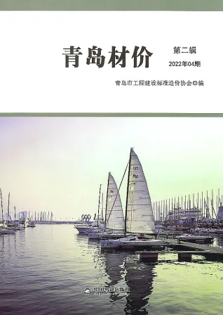 青岛市造价信息2022年4月内容背书首图